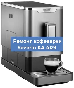 Замена счетчика воды (счетчика чашек, порций) на кофемашине Severin KA 4123 в Тюмени